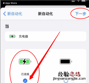 苹果手机怎么改充电提示音 苹果手机怎样改充电提示音