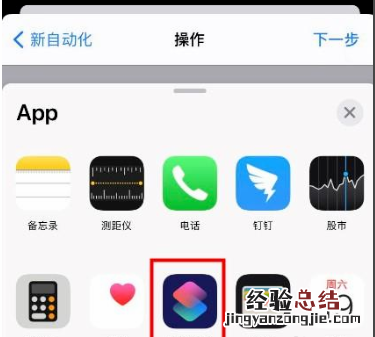 苹果手机怎么改充电提示音 苹果手机怎样改充电提示音