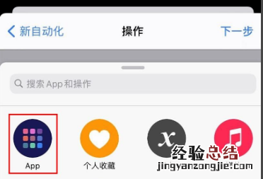 苹果手机怎么改充电提示音 苹果手机怎样改充电提示音