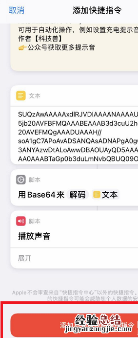 苹果手机怎么改充电提示音 苹果手机怎样改充电提示音