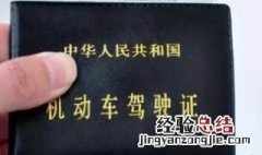 驾驶证丢了可以异地补办吗 驾驶证异地怎么补办