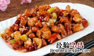宫保鸡丁怎样做 宫保鸡丁这道菜式起源于哪里
