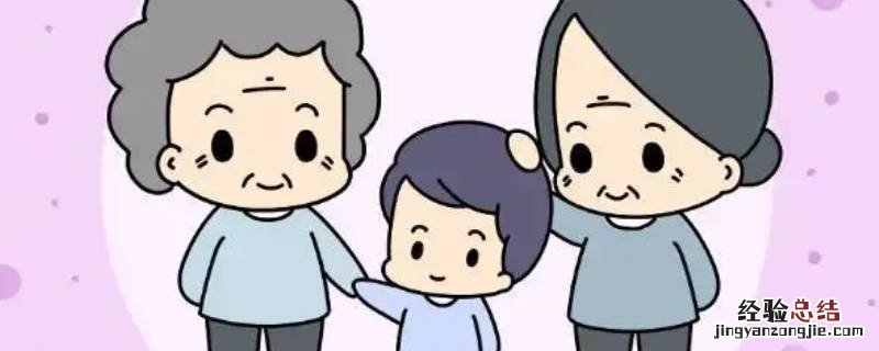姥姥和奶奶的区别是什么 姥姥姥爷和奶奶爷爷的区别