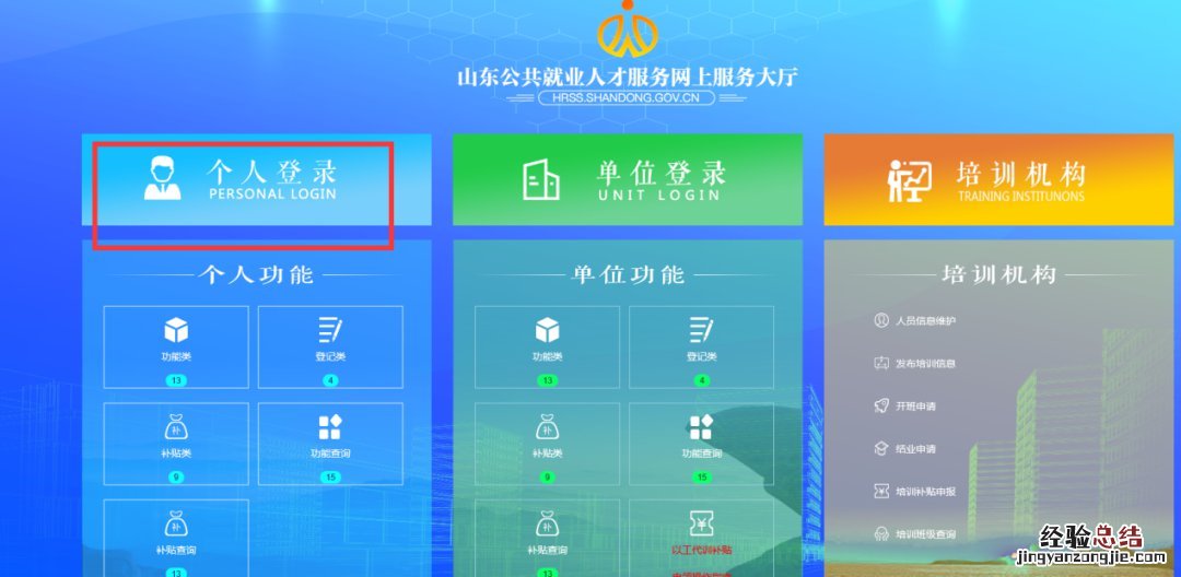 威海4050灵活就业社保补贴网上办理操作指南