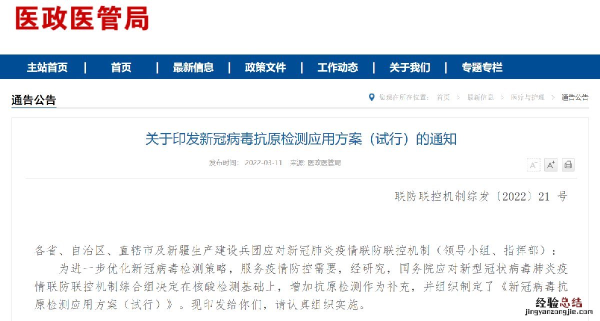合肥抗原检测是鼻拭子还是咽拭子