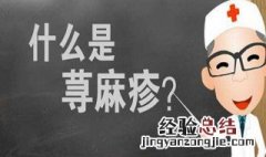 身上抓一下就出现红印怎么回事儿 身上抓一下就出现红印怎么回事
