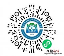 就诊+挂号入口 哈尔滨医科大学附属第二医院发热就诊服务指南