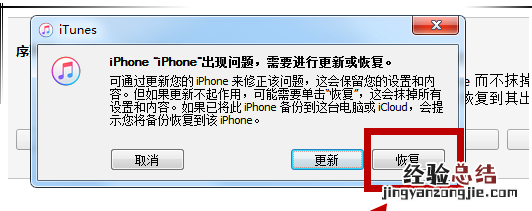 苹果x刷机按什么键进刷机模式 苹果x刷机模式怎么按出来