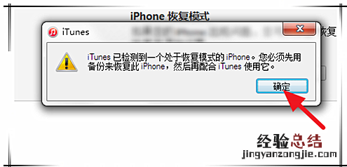 苹果x刷机按什么键进刷机模式 苹果x刷机模式怎么按出来