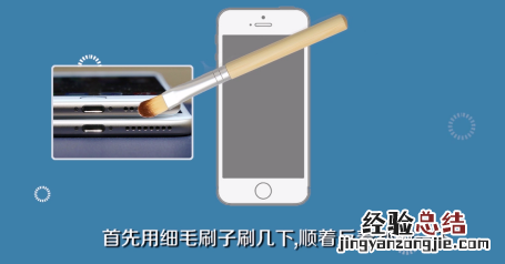 苹果手机喇叭灰尘清理 苹果手机喇叭灰尘清理快捷指令