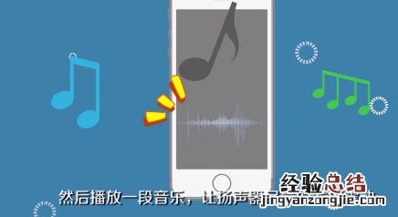 苹果手机喇叭灰尘清理 苹果手机喇叭灰尘清理快捷指令