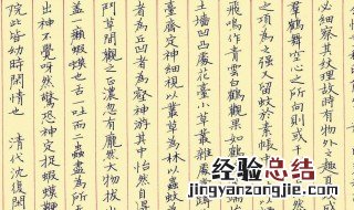 硬笔书法的教程 练习硬笔书法方法如下