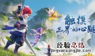 梦幻西游三维版英招加点 加点攻略