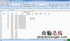 excel表输入数字怎么显示不出来 下面4个步骤帮你解决