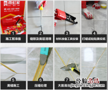 美缝剂购买 采购美缝剂什么牌子好