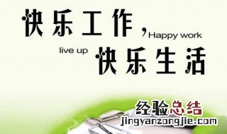 快乐写一段话 怎么写一段快乐的话呢