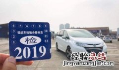 如何查询行驶证是否年审到期? 车辆上路行驶的先决条件是什么