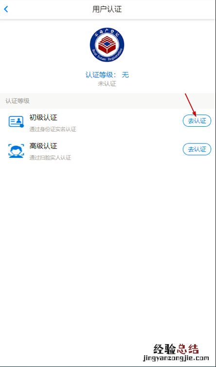 郑州不动产登记网上预约优化实名认证