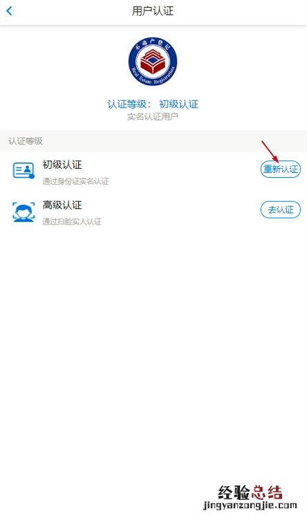 郑州市不动产登记中心调整微信公众号实名认证规则公告