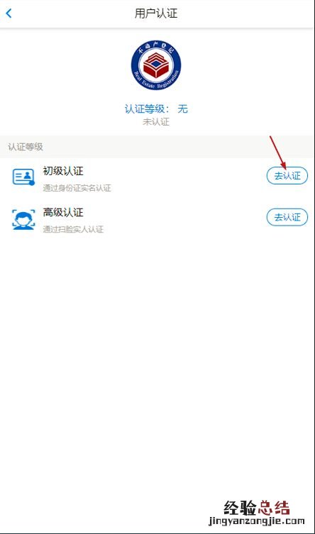 郑州市不动产登记中心调整微信公众号实名认证规则公告