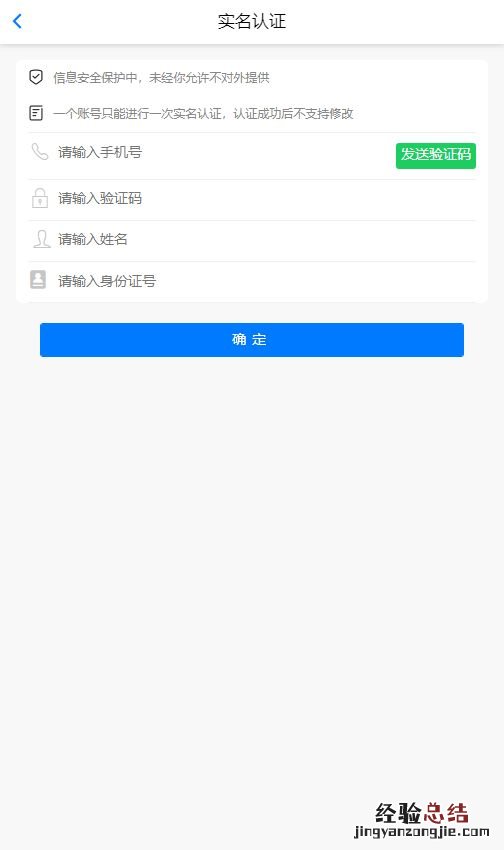 郑州市不动产登记中心调整微信公众号实名认证规则公告