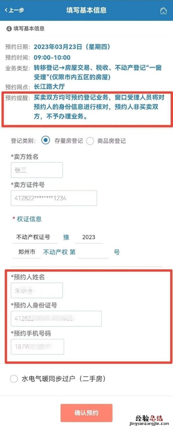郑州市不动产登记中心调整微信公众号实名认证规则公告