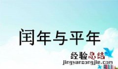 2000年是闰年吗 来看看