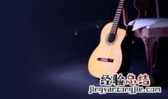 吉他一弦是哪根 古典吉他与什么并列为世界著名三大乐器
