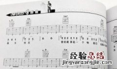 0基础如何学简谱 0基础学简谱教程