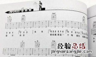 0基础如何学简谱 0基础学简谱教程