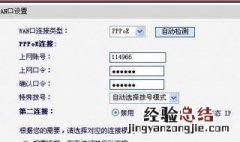 dns怎么设置才能上网 仅需五步设置完