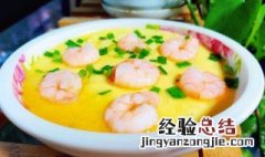 虾米蒸蛋热量 虾仁蒸蛋热量
