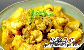 金包咖喱鸡怎么弄 咖喱鸡料理包
