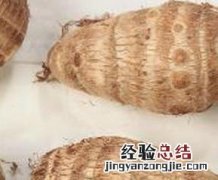 芋头的营养价值与功效与作用 芋头的营养价值与功效