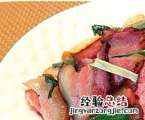 腊肉如何做好吃 腊肉怎么做好吃法
