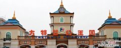 中国方特有几个 方特有几个