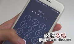 苹果手机怎么解锁密码忘了怎么办 别慌可以这样做