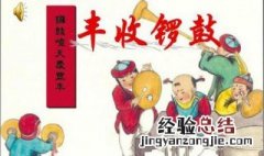 锣鼓教学入门教程 零基础学打鼓教程