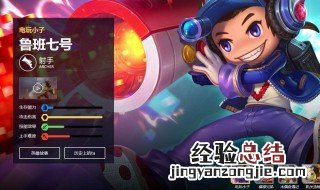 鲁班七号最高暴击出装 快来看看
