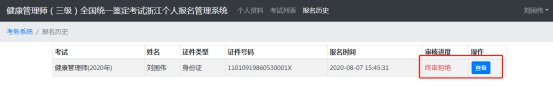 绍兴健康管理师培训 绍兴健康管理师考试报名流程