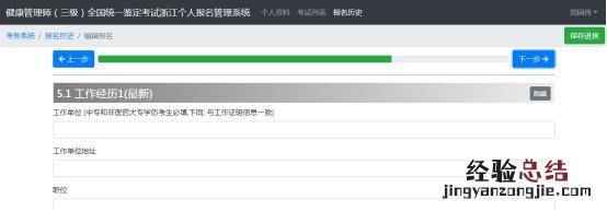 绍兴健康管理师培训 绍兴健康管理师考试报名流程