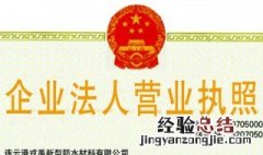 怎样办理广东省工商营业执照网上年检 广东省工商营业执照网上年检步骤