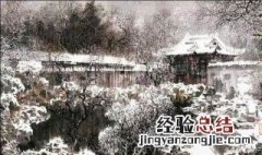 地寒春雪盛山浅夕风轻是什么意思 地寒春雪盛山浅夕风轻的意思