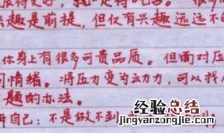 初中作文评语 都有哪些呢