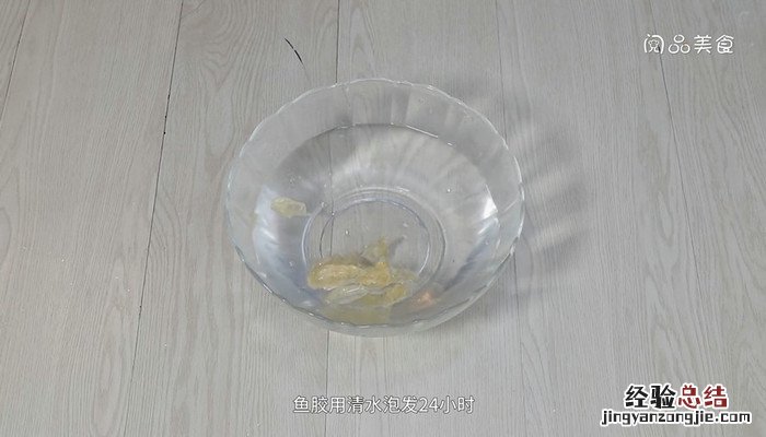 鲜奶炖鱼胶怎样做 鲜奶炖鱼胶的做法