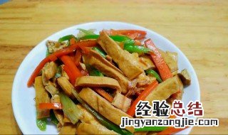 现成的五香豆腐干怎么做好吃 五香干豆腐怎么做好吃