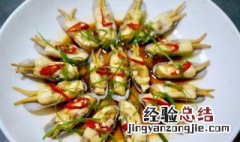 蛭子怎么做最好吃 蛭子怎么做好吃