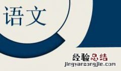 《陈涉世家》的节奏划分 陈涉世家节奏划分