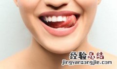 牙龈出血缺什么 牙龈出血缺什么营养物质