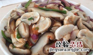 口蘑的家常做法大全 新鲜口蘑需不需要焯水